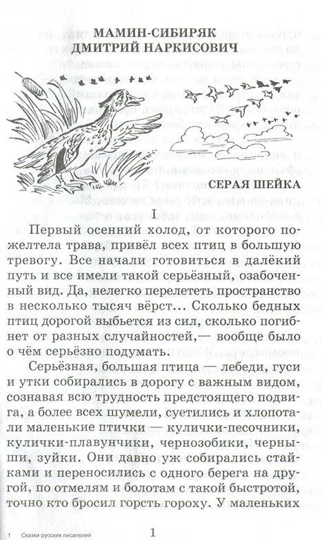 Сказки русских писателей фото книги 2