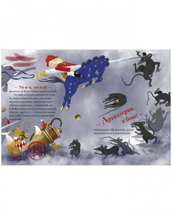 Музыкальный театр. Щелкунчик фото книги 4