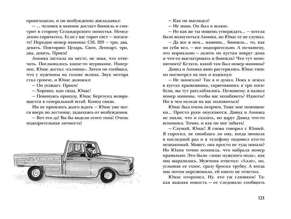 Навозный жук летает в сумерках фото книги 4