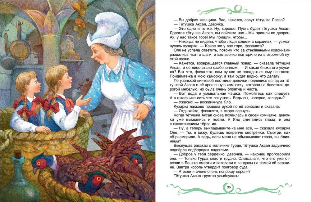 Королевство кривых зеркал фото книги 3