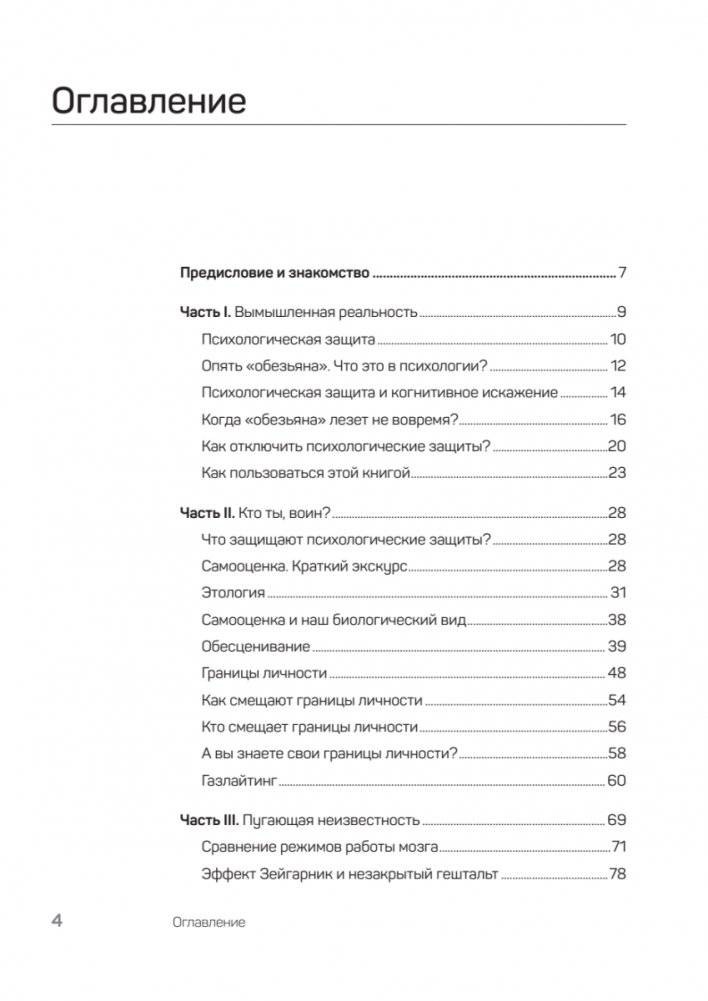 Быть нельзя казаться фото книги 2