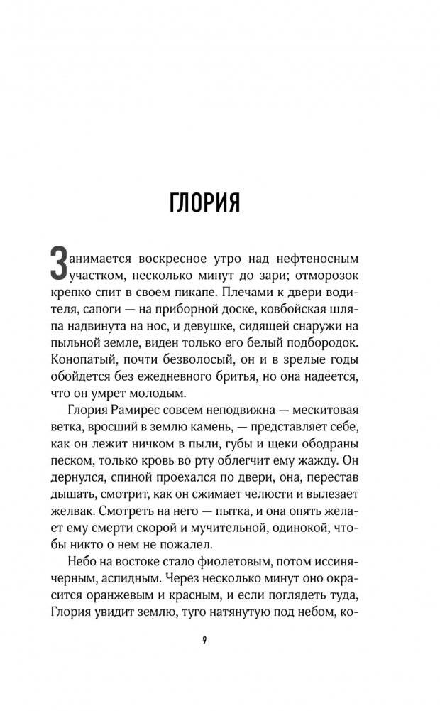 Валентайн фото книги 2