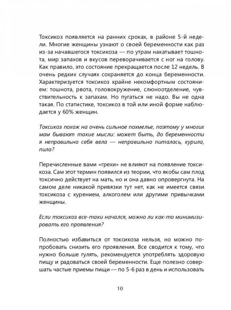 Какие наши роды фото книги 9