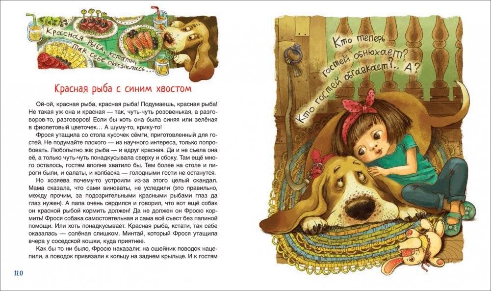 Хочу новую сказку! фото книги 4