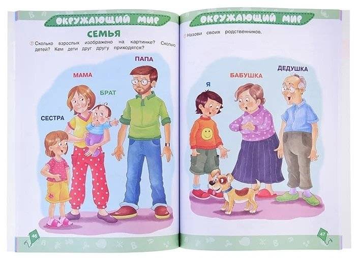 Годовой курс 3 в 1. 3-4 года. Тесты, прописи, наклейки. фото книги 5