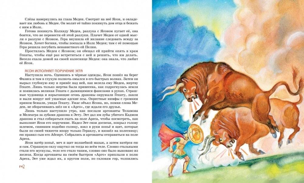 Мифы Древней Греции фото книги 5