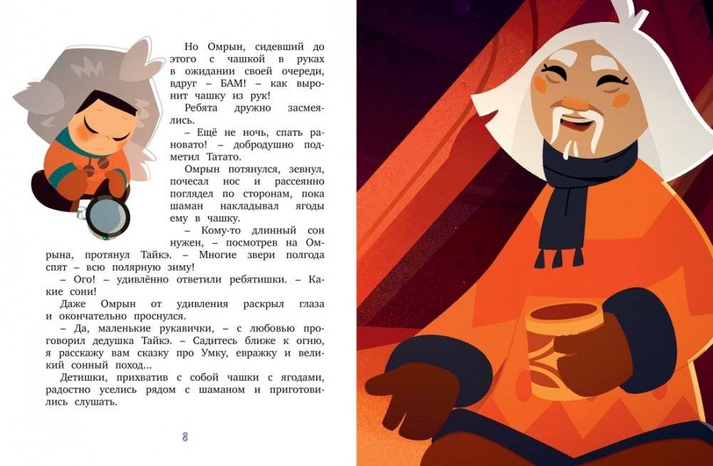 Умка. Подарок маме фото книги 4