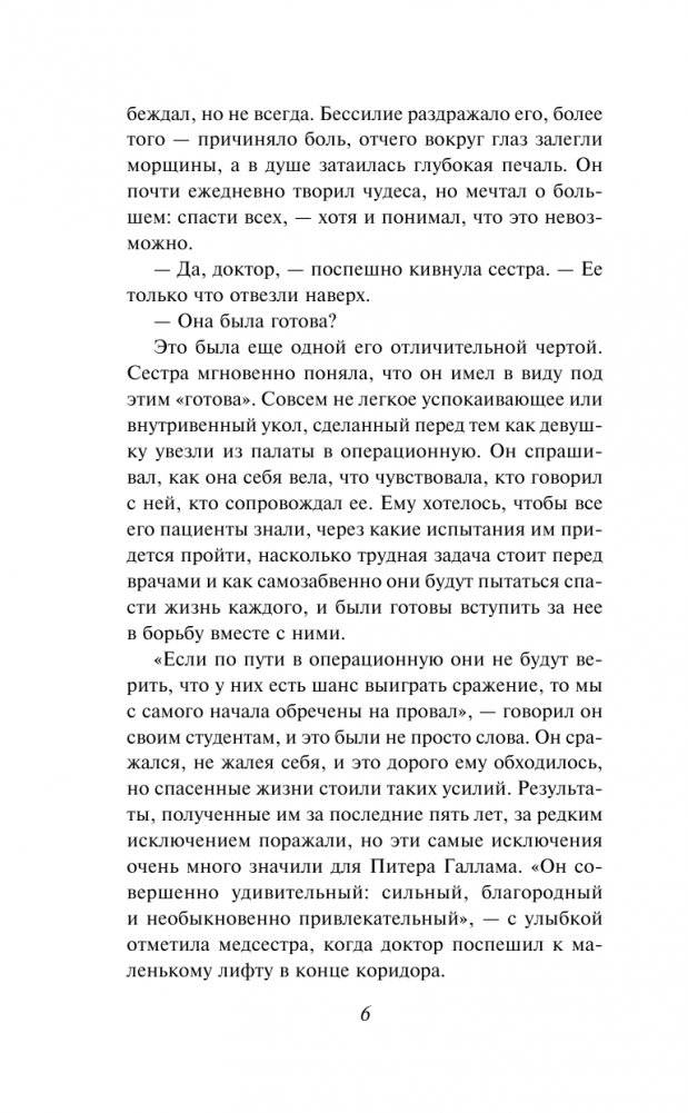 Большие перемены фото книги 3