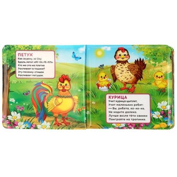 Домашние животные. Книга-пищалка для ванны фото книги 3