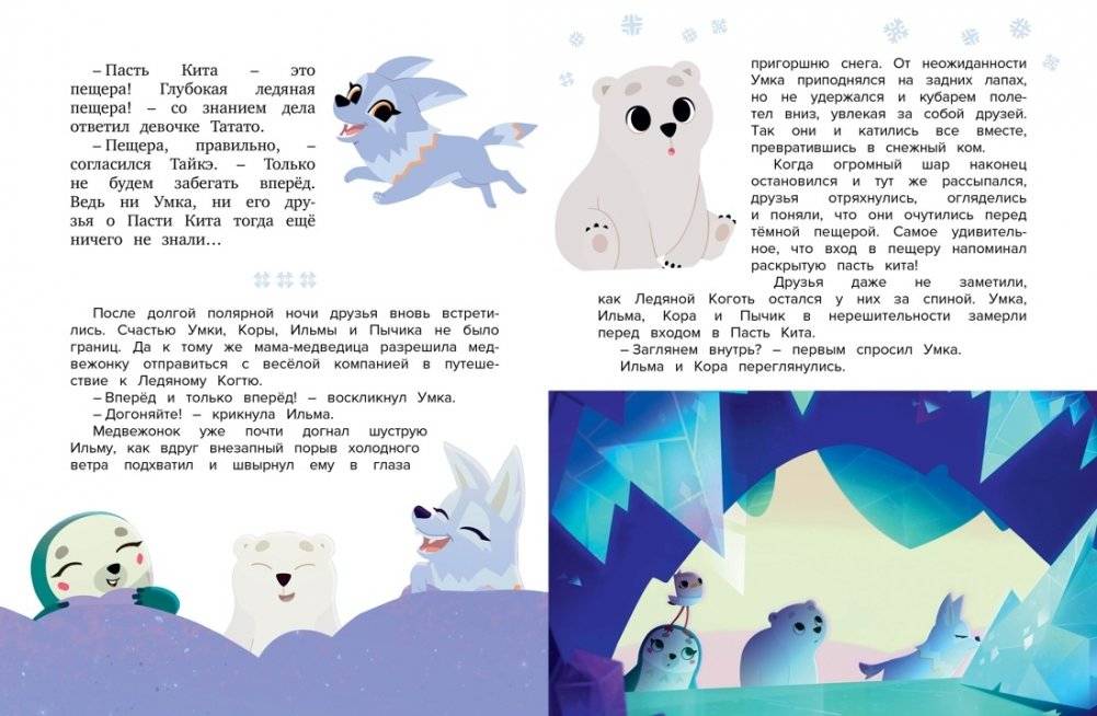 Привет, я Умка! фото книги 5