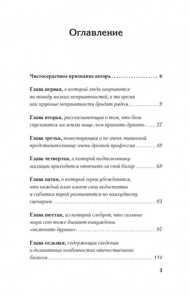 Тринадцатая ночь фото книги 2