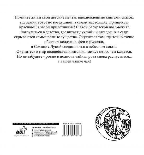 Город волшебства фото книги 2