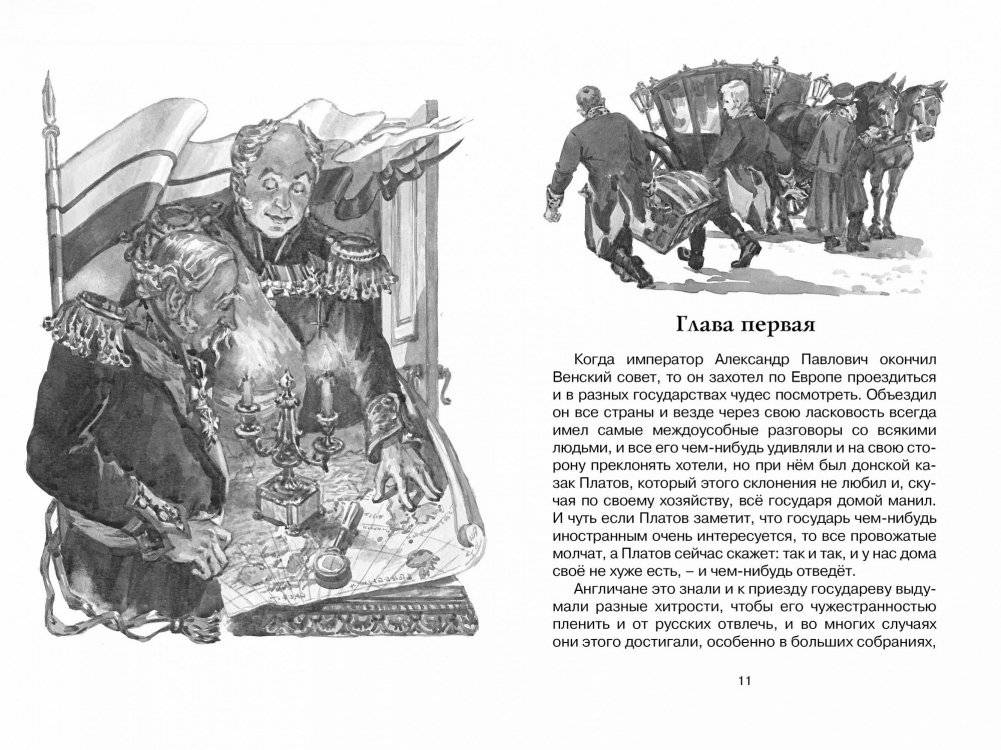 Левша фото книги 2