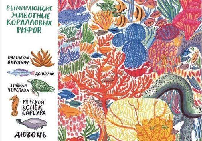 На грани исчезновения фото книги 2