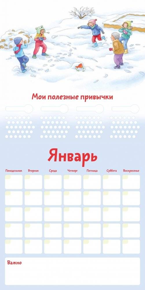 Календарь полезных привычек с Конни с наклейками фото книги 3