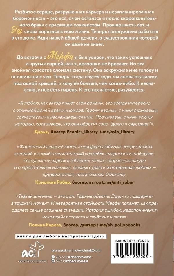 Тафгай (с открыткой) фото книги 2