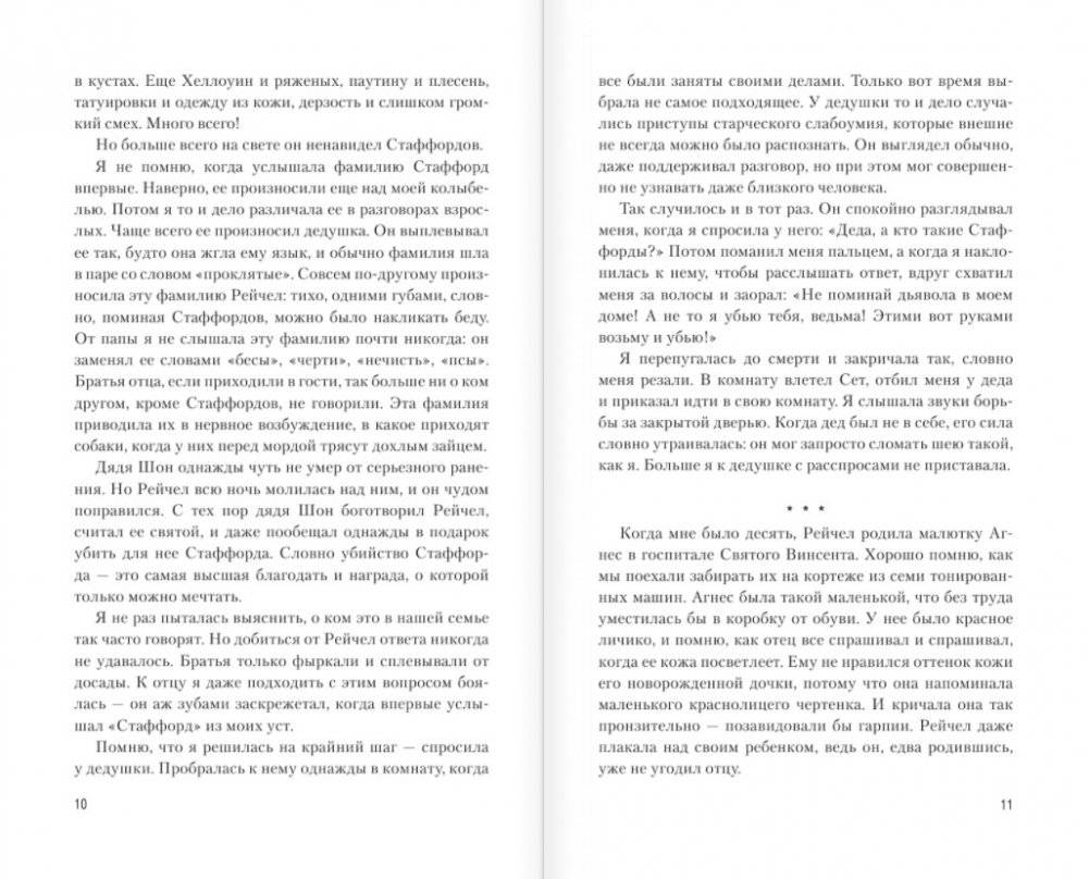 Аспид фото книги 5