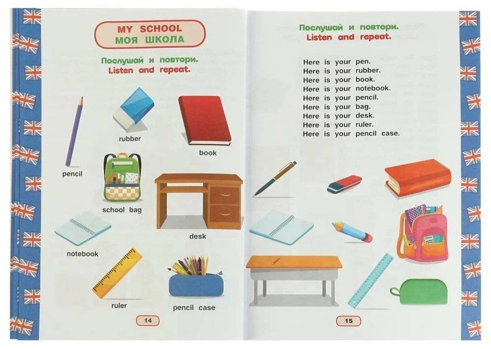 Английский язык 6-7 лет. Годовой курс занятий English фото книги 3