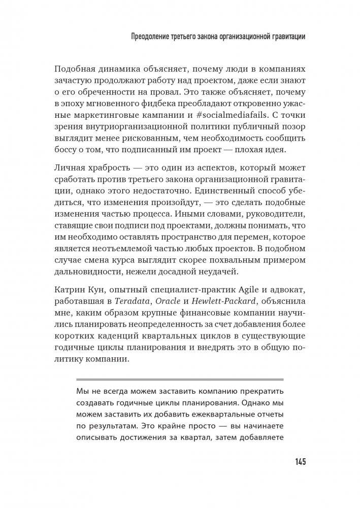 Agile для всех фото книги 7