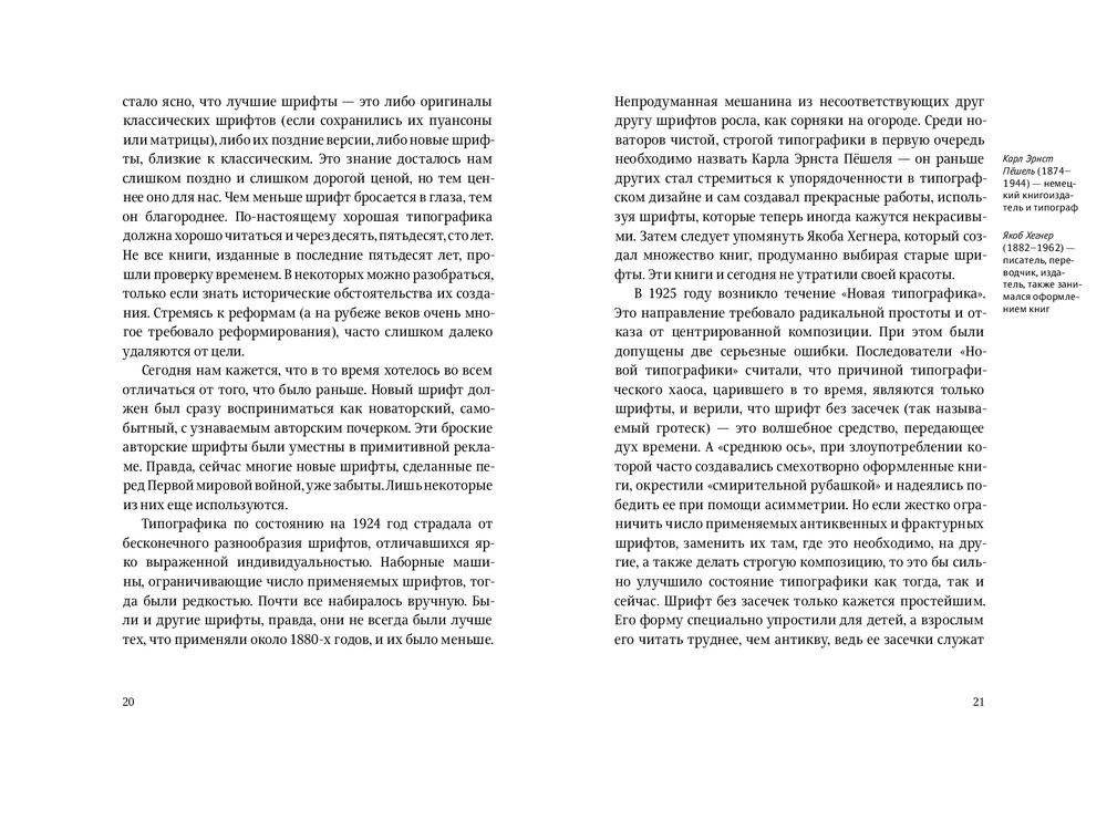 Облик книги. Избранные статьи о книжном оформлении и типографике фото книги 5