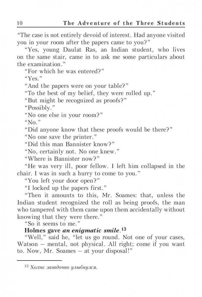 Три студента. Последнее дело Шерлока Холмса. Книга для изучения английского языка с комментариями, упражнениями и словарем фото книги 8
