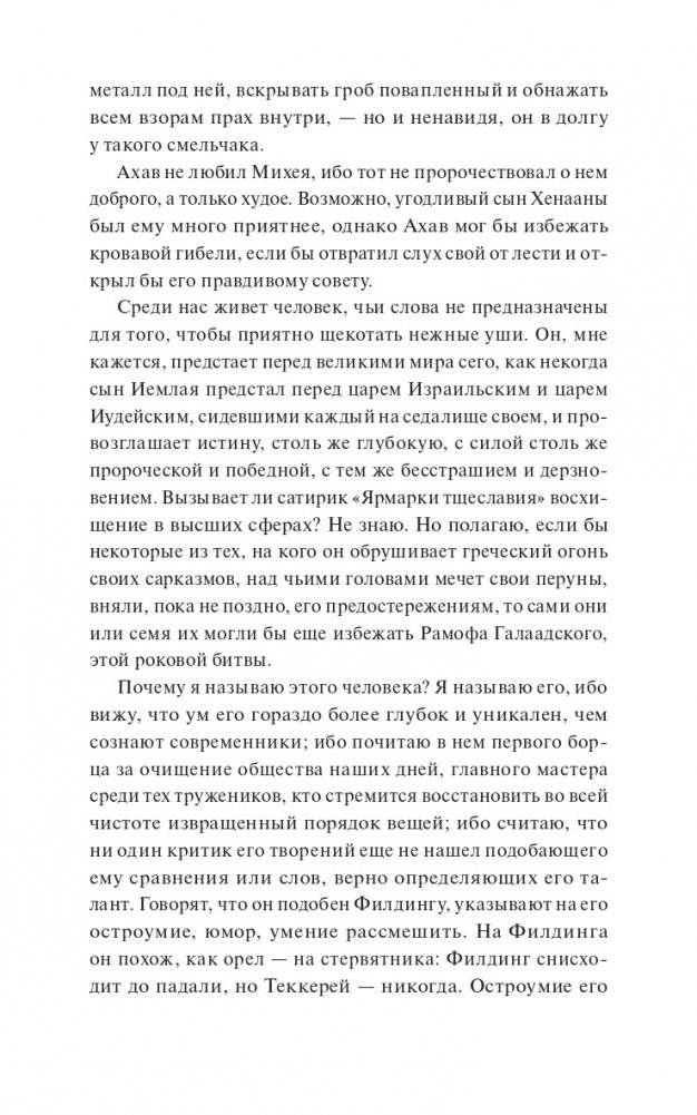 Джейн Эйр фото книги 4