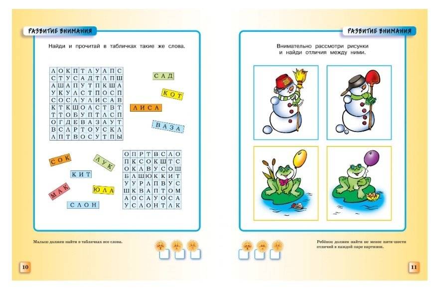 Тесты. Для детей 5-6 лет фото книги 5