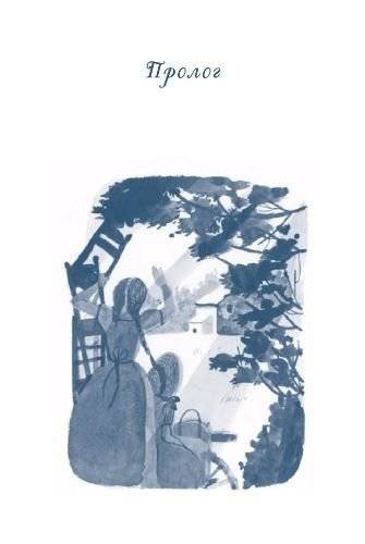 История Мэй Маленькой Женщины фото книги 3