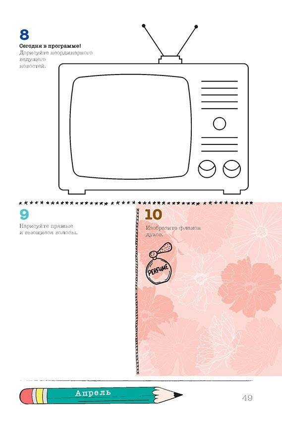 Скетч-ежедневник. Sketch-challenge. 365 идей для скетчинга. Новый уровень (корги, голубая) фото книги 10