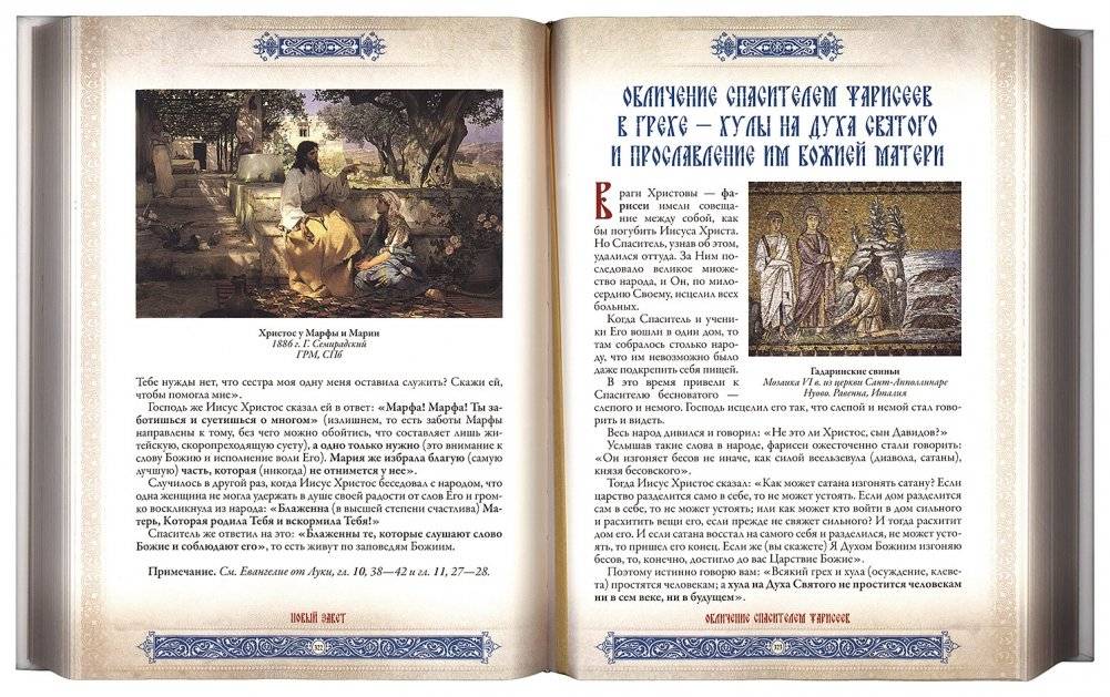 Закон Божий иллюстрированный в кожаном переплете фото книги 2