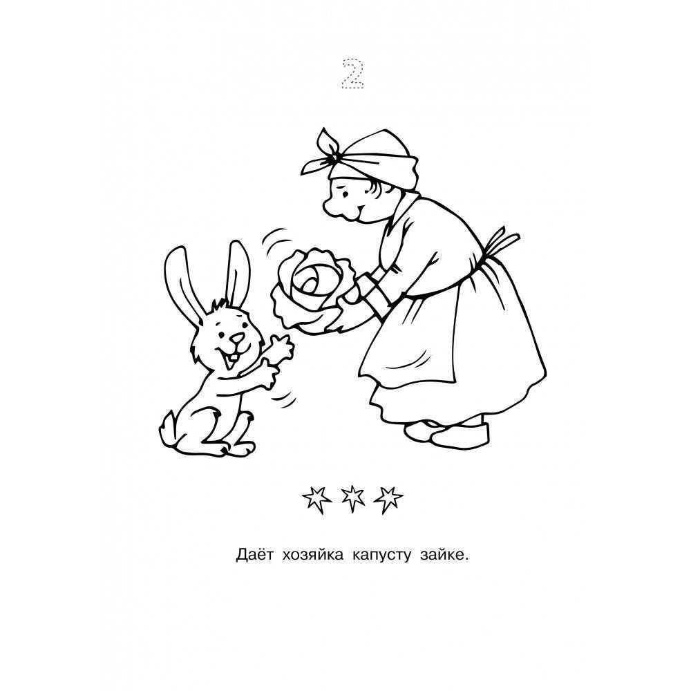 Логопедические раскраски. Звук ЗЬ фото книги 3