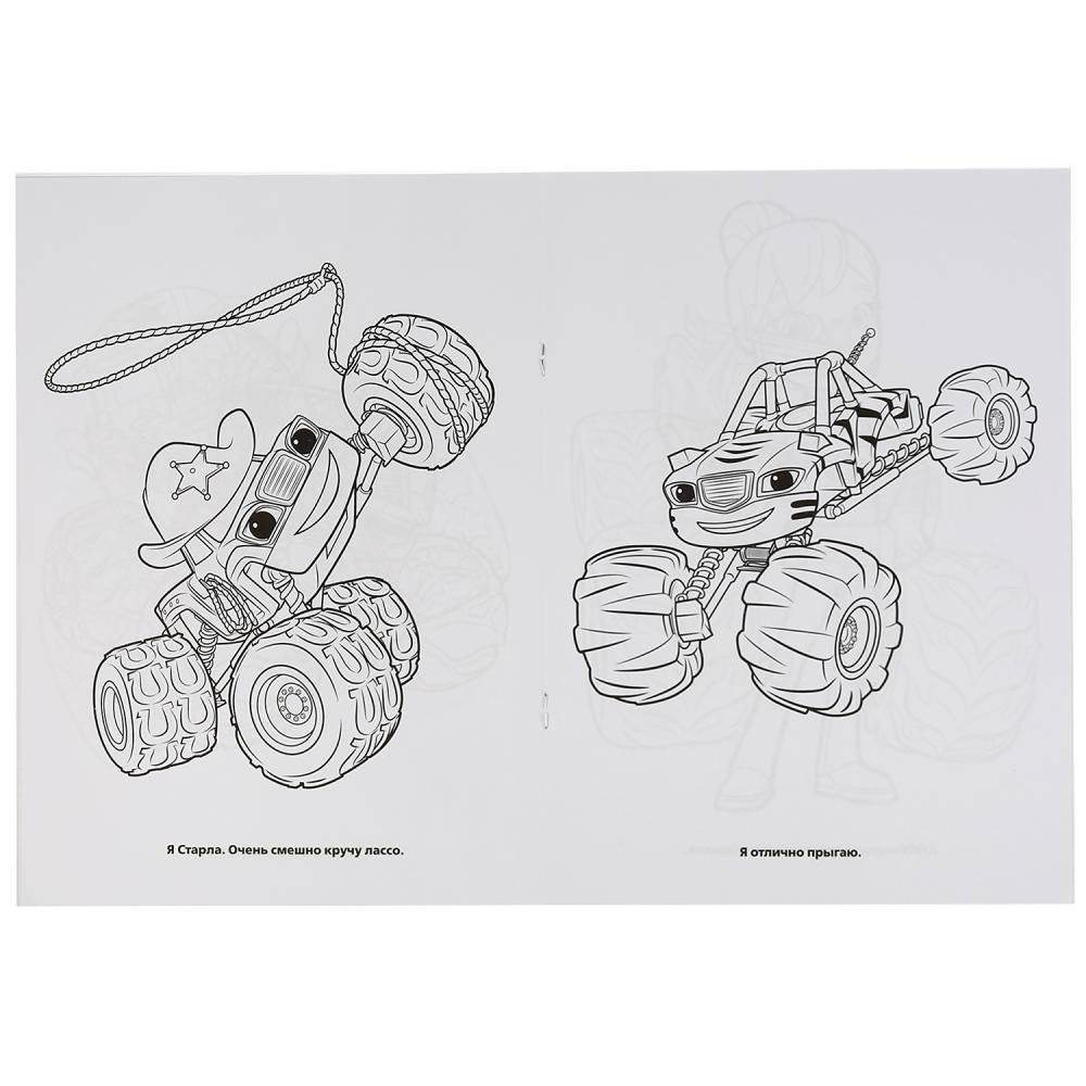 Вспыш и его друзья фото книги 2