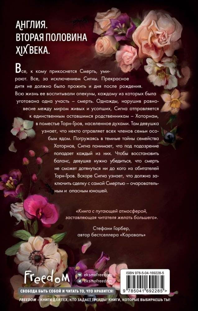 Белладонна фото книги 2