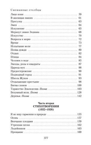 Очарована, околдована... фото книги 3