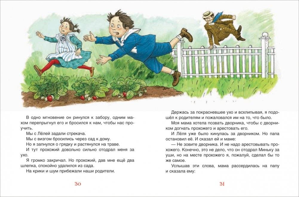 Лучшие рассказы для детей фото книги 2