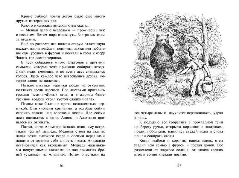 Маленький фермер фото книги 4