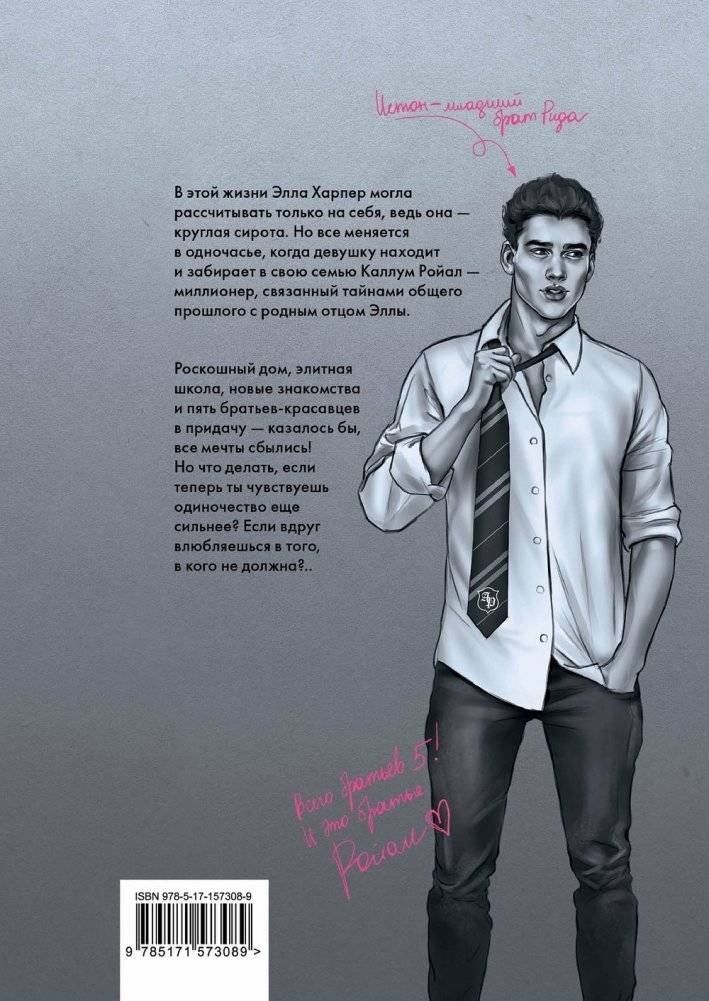 Бумажная принцесса фото книги 2