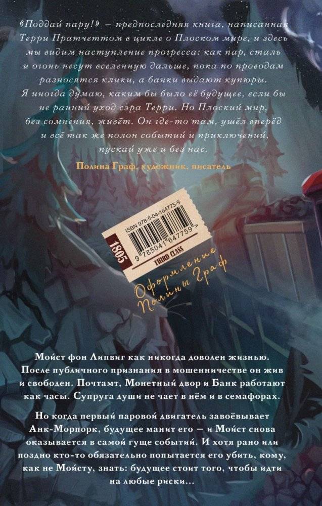 Поддай пару! фото книги 2