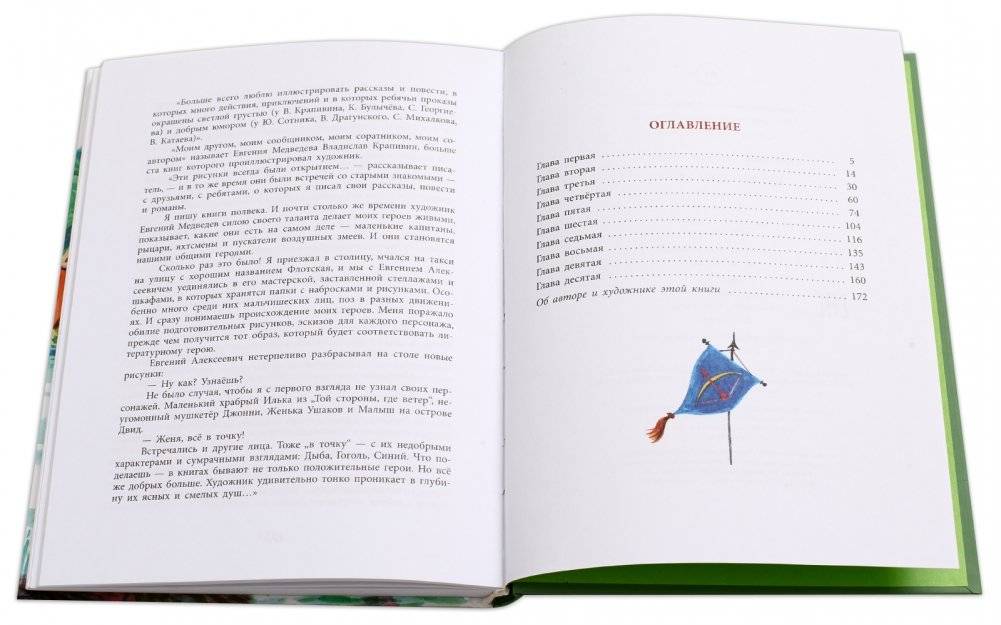 Оруженосец Кашка фото книги 2