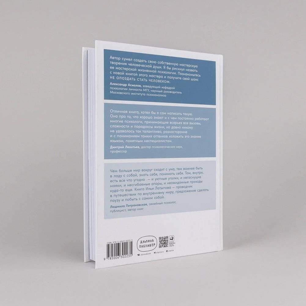 Один на один с жизнью: Книга, которая поможет найти смысл фото книги 4