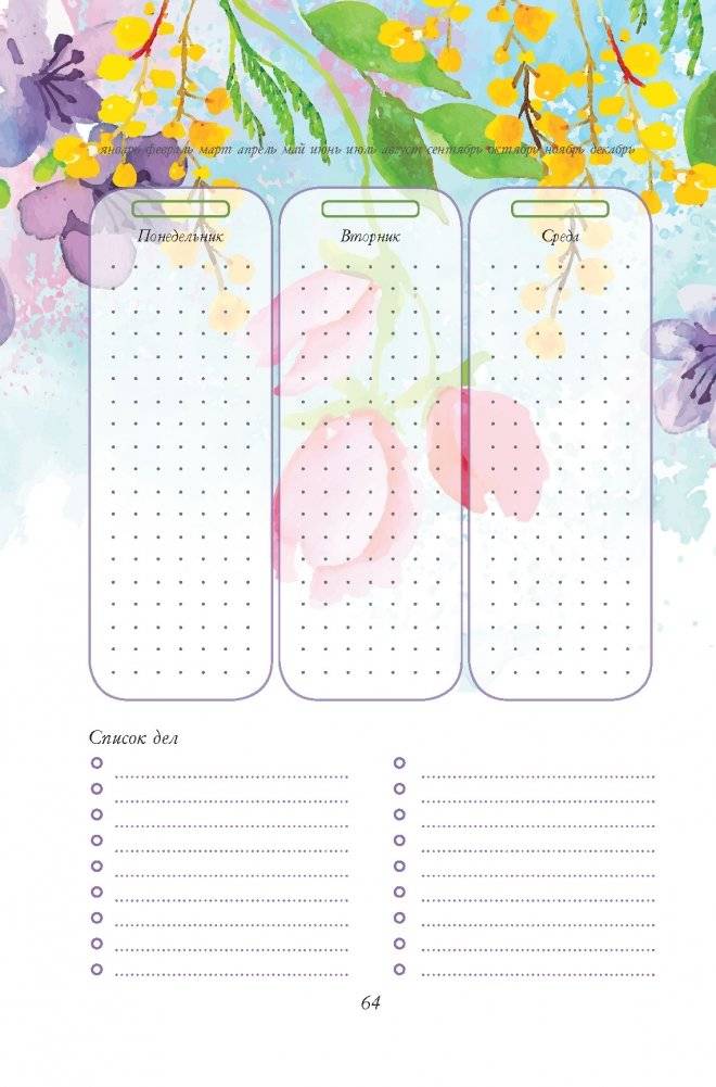 Bullet-антистресс. Ежедневник с простыми упражнениями для отдыха и релаксации (бирюзовый с лотосами) фото книги 9