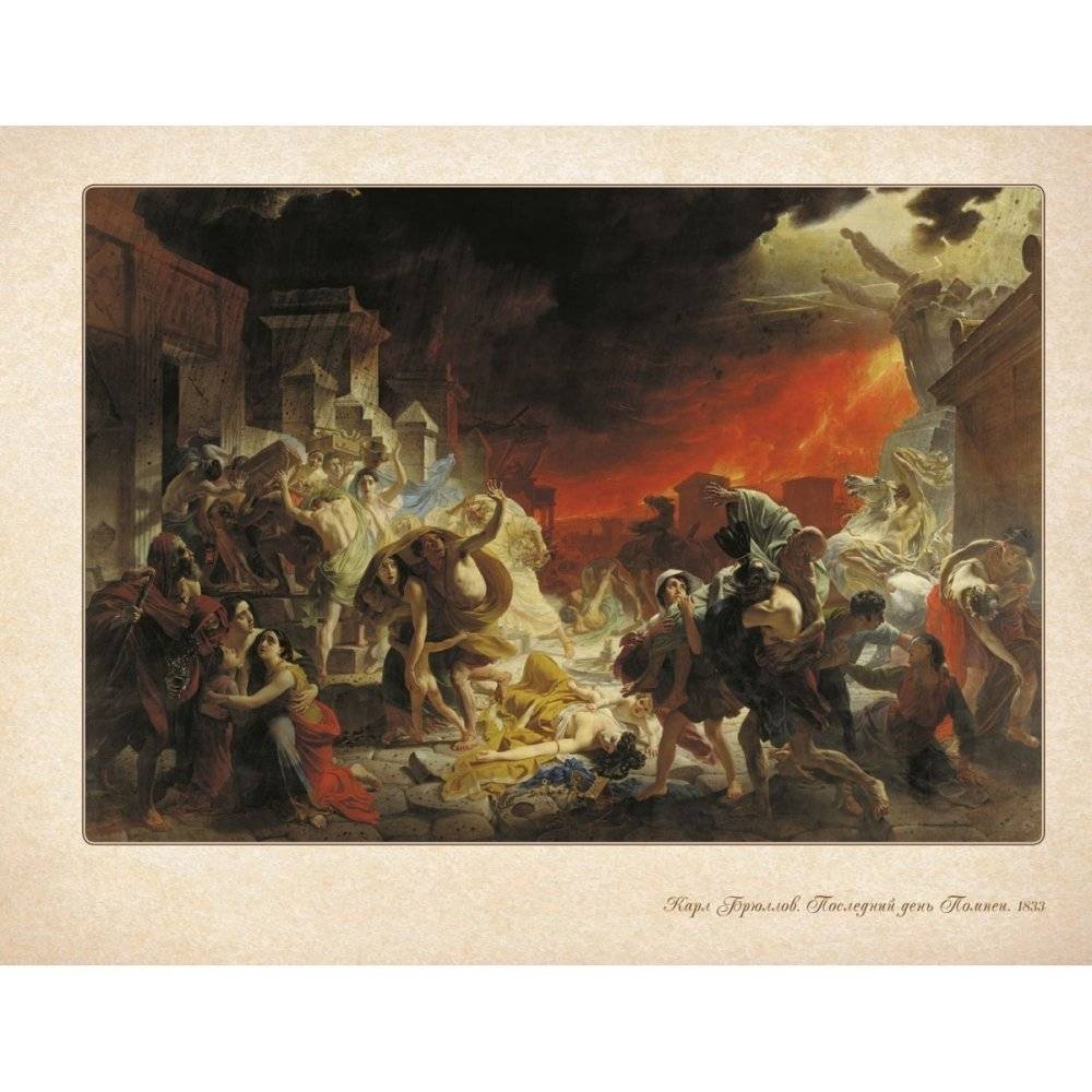 Карл Брюллов фото книги 4