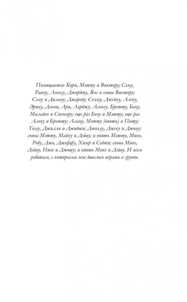 Хейтеры фото книги 5