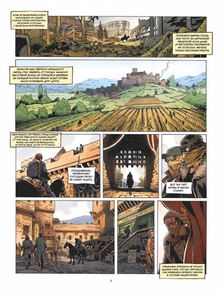 Перевозчик фото книги 3