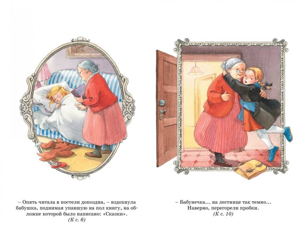 Королевство кривых зеркал фото книги 2