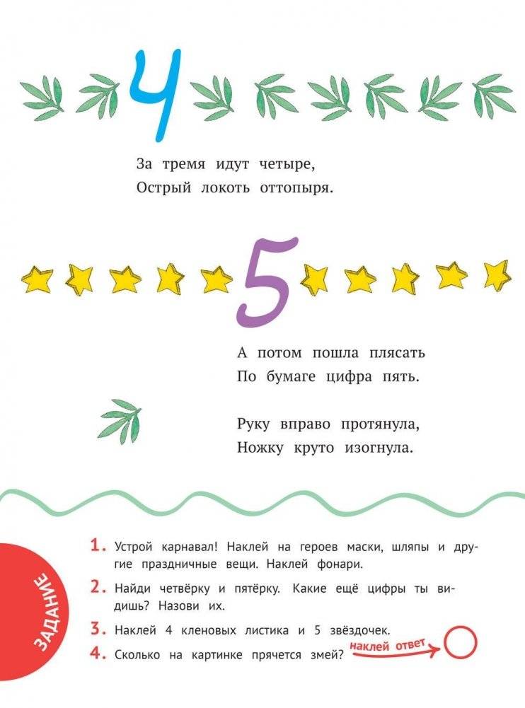Читаем и играем фото книги 7