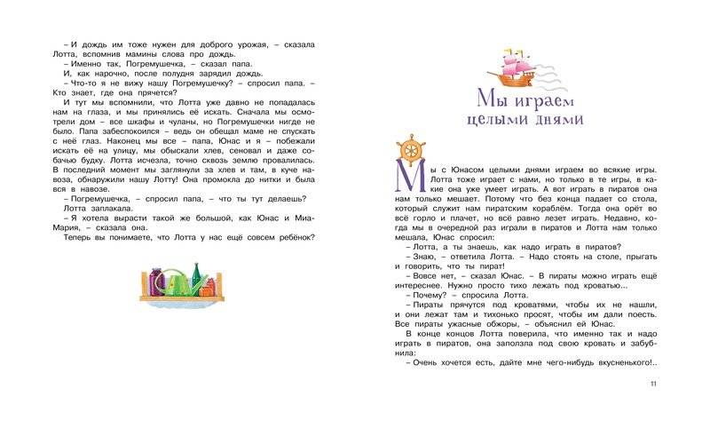 Дети с Горластой улицы фото книги 4