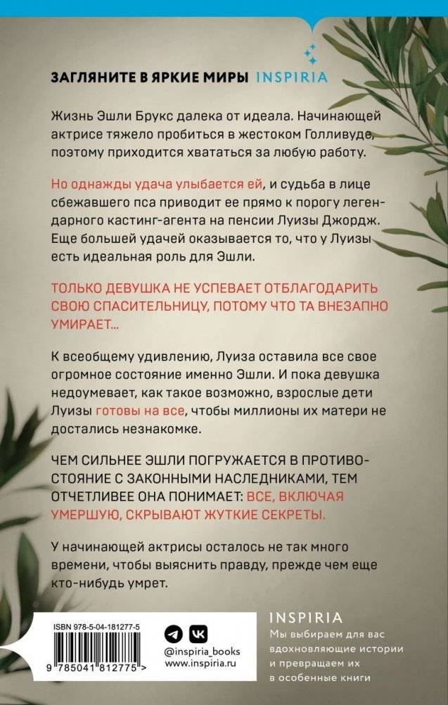 Через ее труп фото книги 2