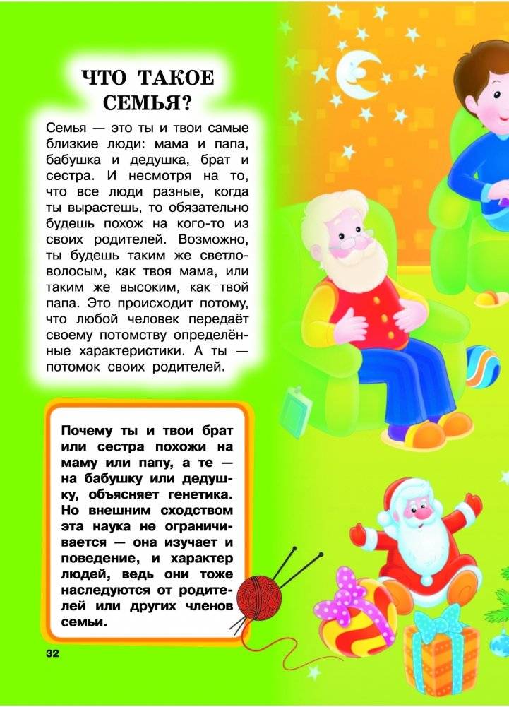 Что? Зачем? Почему? фото книги 2