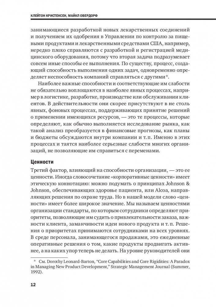 Управление бизнесом фото книги 9